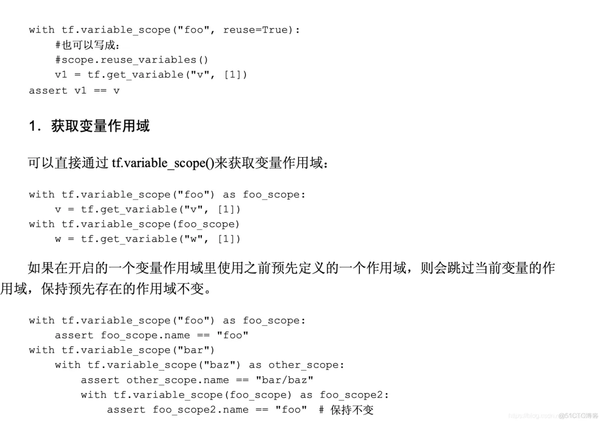 tensorflow k8s架构 PPT tensorflow架构分析_网络_12